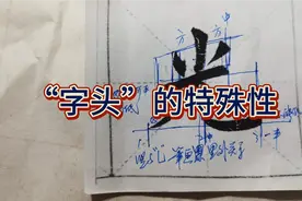 “光”字的结构，特别的字用特殊方法除理，快听听吧视频封面