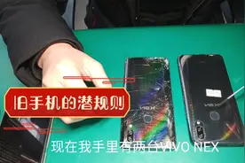 一台旧手机两百多，拆个尾插小板卖一百多，揭秘旧手机行业潜规则视频封面