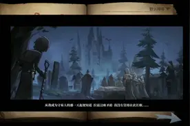 第五人格:守墓人故事和皮肤故事抢先看!🤑视频封面