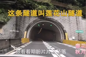 实拍福建山区的一条高速，长长的隧道，山峰云雾缭绕，太美了视频封面