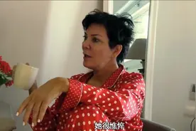与卡戴珊同行：卡戴珊妈妈身穿大红色睡衣，性感又充满中国风视频封面