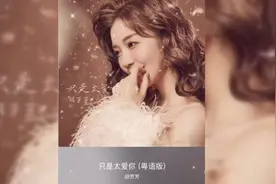 放弃你，不是因为我不爱你，是因为我太爱你。