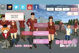 樱花校园模拟器：怎么让头发不飘起来