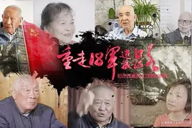 【十八军进藏 风雪征程忆当年】耄耋老兵追忆往昔岁月视频封面