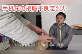 手机充电口接触不良维修不划算，宝妈自己动手一招解决，又省150视频封面