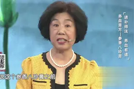 每天一点参香八珍膏 补血养肝气色好视频封面