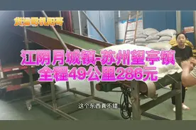 江阴月城镇-苏州望亭镇全城49公里286元！为了拉拢老顾客免等候费视频封面