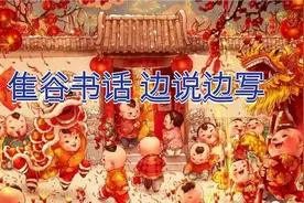 除夕到初二，不准扫地、倒垃圾、洗澡，即墨些年俗您知道吗？视频封面