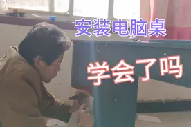 网上买的电脑桌到了，教大家怎么安装的，100多买的，太超值了