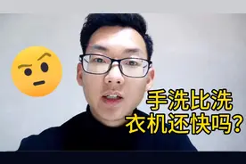 手洗竟然比洗衣机还快，陈学长有妙招，快来围观吧视频封面