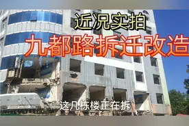 实拍河南洛阳市九都路玻璃厂拆迁改造进展，网友:改造力度真大！视频封面