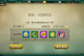 葫芦娃手游:我终于获得六娃了视频封面
