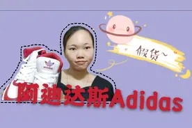 假货?如何区别买到的阿迪达斯鞋子?我在识货软件买到一双真鞋子。