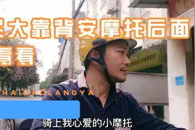 准备买大靠背安装在摩托车后面，是什么效果？沙发床车？视频封面