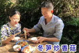 十多块一斤的冬笋不舍得卖，自己尝尝鲜，刚起锅老婆忍不住想吃了视频封面