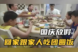 国庆放假回家一路堵车，跑了20小时，终于可以跟家人们吃团圆饭