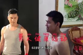 古传练腰功，男人健康运动，吕良伟63活成36的秘密？