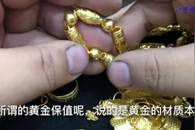 黄金保值为什么去金店买卖价位还相差那么多？小汉告诉你核心视频封面