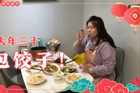 大连过年媳妇想回家？年夜饭包饺子藏硬币，看谁运气好先吃到！视频封面