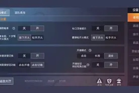 和平精英史无前例详细教学中远距离对枪技巧