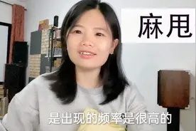广东人经常说的麻甩佬是什么意思？专指男人，听完长见识