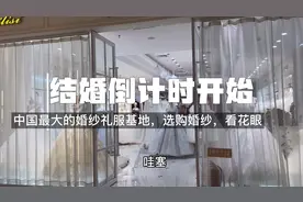 为结婚做准备去苏州虎丘婚纱城，购买婚纱一件秀禾服400元拿下视频封面