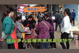 四川达州：乡镇上猪肉价25了，同是达州人他们说本地话我却听不懂视频封面