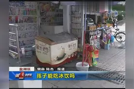 小孩可以吃冰淇淋吗？视频封面