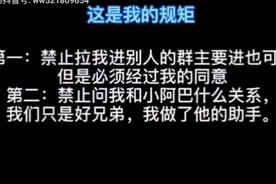 我是助手，禁止拉我进群视频封面