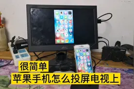苹果手机这么投屏镜像到电视机上看电影 教你一招很简单视频封面