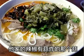 贵阳市小河区，一天火爆24小时的羊肉粉，量大，实惠，味道巴适！视频封面
