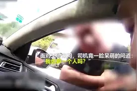 司机带一车美女超载被罚，张口就说：我也算一个人？交警哭笑不得视频封面