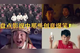 盘点那些爆笑广告，龙门镖局镖镖必达，青花会职业学校成功的开始视频封面