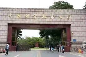 中国科学技术大学视频封面