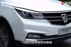 宝骏730前驱MPV的王者，车长近4米8，配8速CVT视频封面