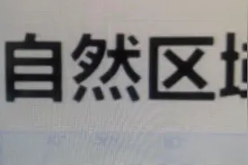 八年级下册地理，快进来瞧！视频封面