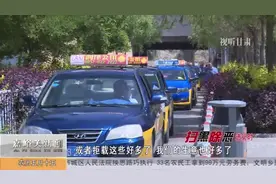 嘉峪关：整治行业乱象净化出租车运营环境视频封面