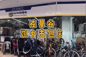 带大家逛泰国二手市场，celine包包只要300块，中古包市场太繁荣