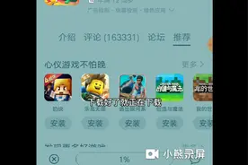 教大家如何正确下载迷你世界，这个是华为的，别被那些骗钱主播骗