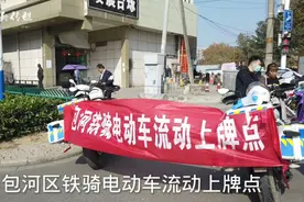 合肥全面启动电动车免费上牌，路口都有上牌的点，真方便！