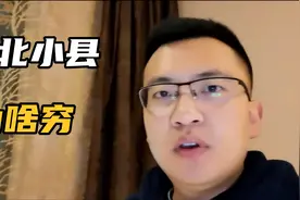 甘肃50万人口的靖远县，农民可支配收入才1万元，到底穷不穷？视频封面