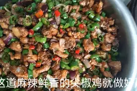 鸡腿斩成小块这样做，麻辣鲜香，冬季吃最好，看完记得收藏哦视频封面
