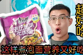 怎样煮泡面有营养又好吃，来看看大泽早餐如何煮面吧。详细教程！