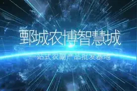 农博智慧城欢迎您