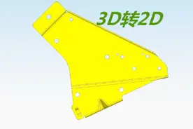 3D转2D竟如此简单，速看，学到就是赚到视频封面