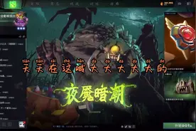 【dota2】莉莉丝：天天喊我大大大，不见你们送礼物！视频封面