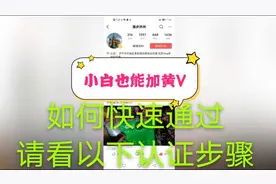 阿励教你如何正确使用头条官方方法，让新手小白过原创、加黄V