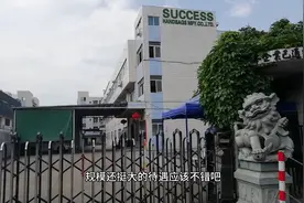 东莞虎门大型手袋皮具厂招工，长白班坐班，买社保，待遇还不错视频封面