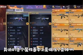 黑龙在属性面板上面碾压雷神？但实战效果真的能碾压吗？视频封面