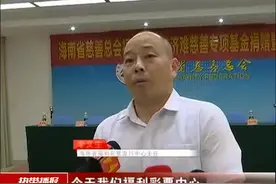 慈善捐助爱心帮扶 专项经费助贫助学视频封面